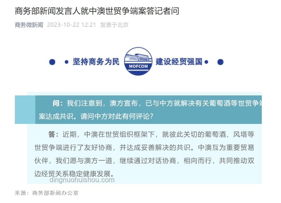 中美日内瓦会谈共识争端案例研究